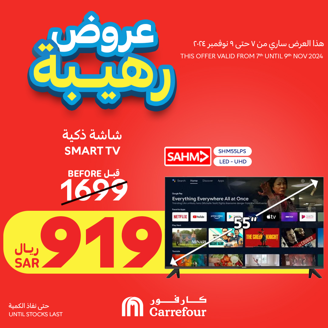 carrefour-saudi offers from 3nov to 9nov 2024 عروض كارفور السعودية من 3 نوفمبر حتى 9 نوفمبر 2024 صفحة رقم 2